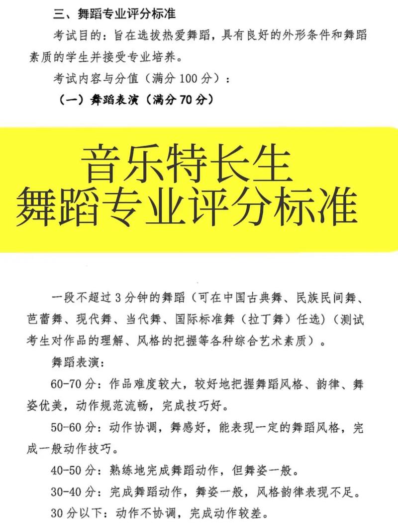 舞蹈特长生能报武大吗?-第3张图片-泰美艺术培训 舞蹈特长生能报武大吗?-第3张图片-泰美艺术培训