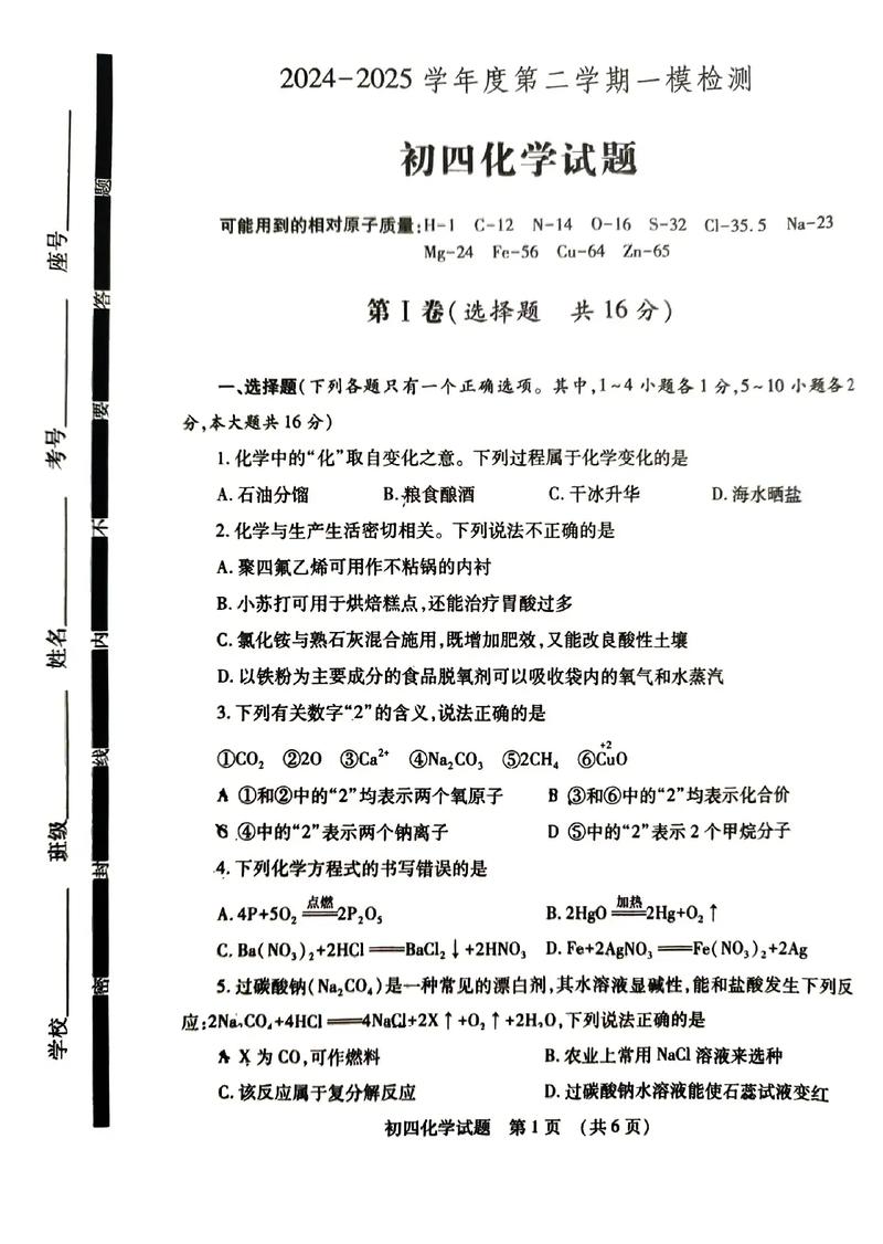 济宁2025年艺考初中，招生政策有何变化？-第1张图片-泰美艺术培训