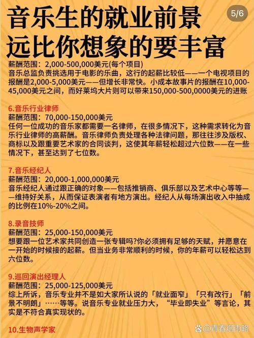 音乐表演专业毕业，能找哪些对口工作？-第1张图片-泰美艺术培训