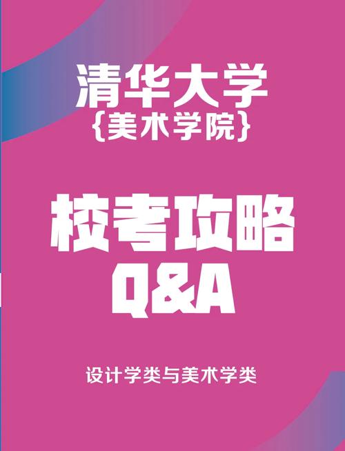 清华美院研究生招生网有何最新信息？-第3张图片-泰美艺术培训