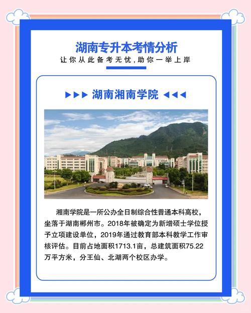 湘南学院舞蹈校考难度如何？-第1张图片-泰美艺术培训