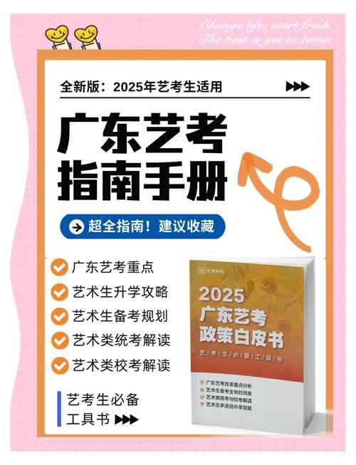 2025广东音乐统考有何新变化?-第1张图片-泰美艺术培训 2025广东音乐统考有何新变化?-第1张图片-泰美艺术培训
