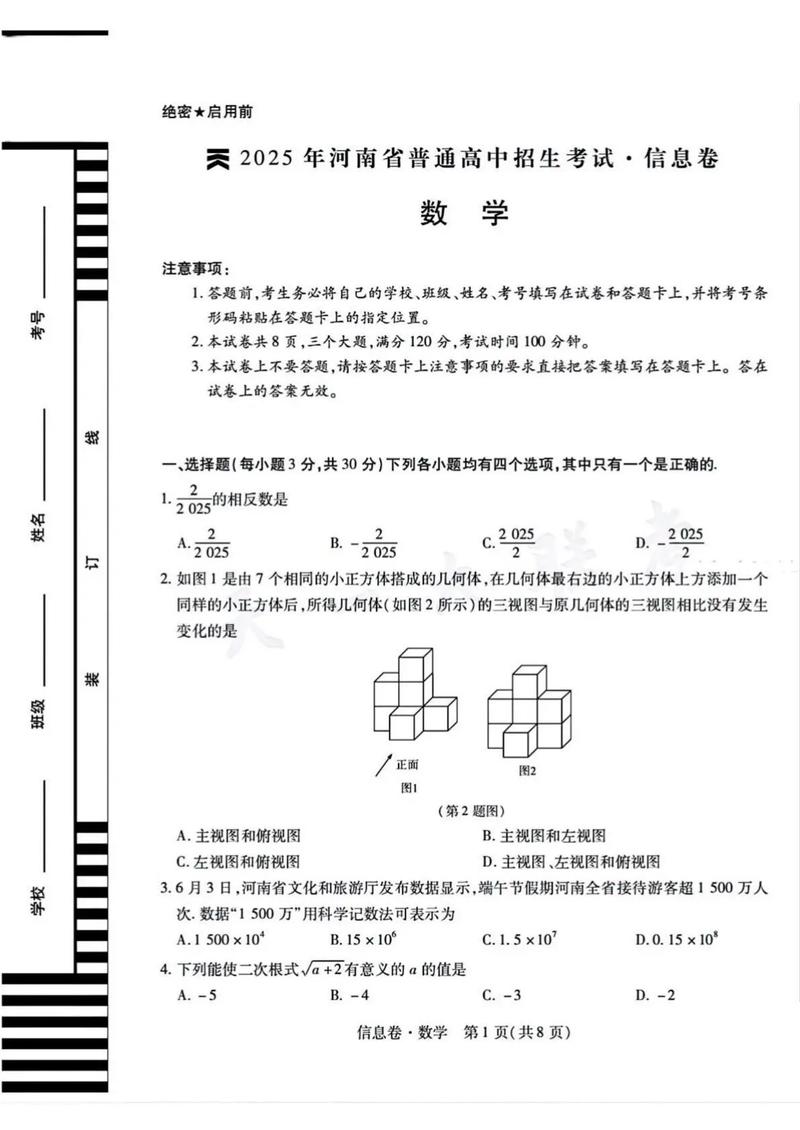 2025河南天一联考答案哪里有？-第3张图片-泰美艺术培训