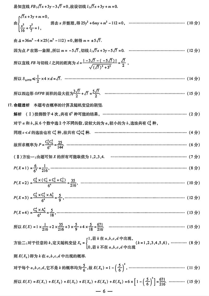 2025河南天一联考答案哪里有？-第2张图片-泰美艺术培训