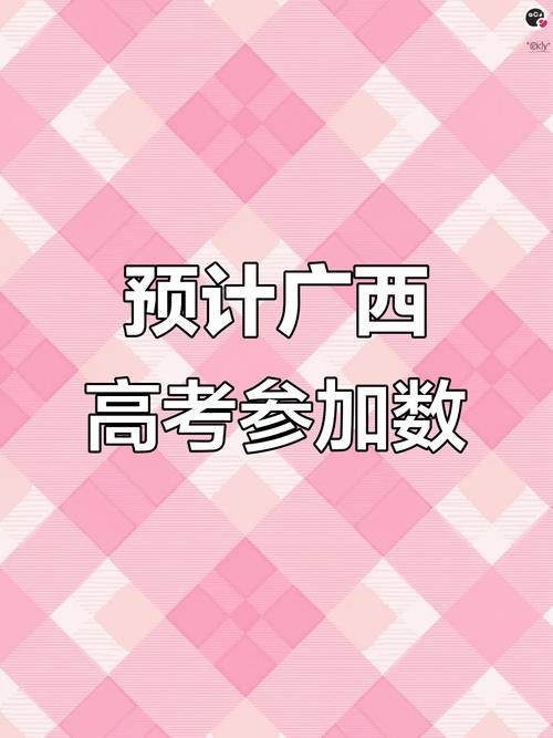 2025年广西艺考人数有多少？-第1张图片-泰美艺术培训