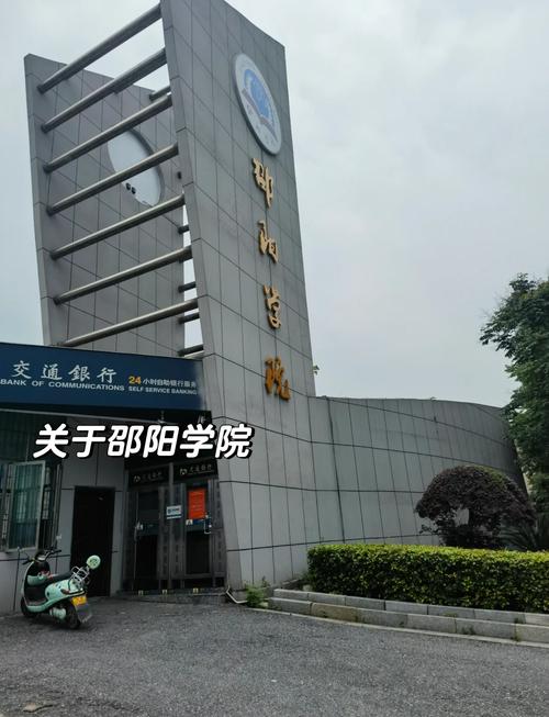 邵阳学院音乐学院如何创新？-第1张图片-泰美艺术培训