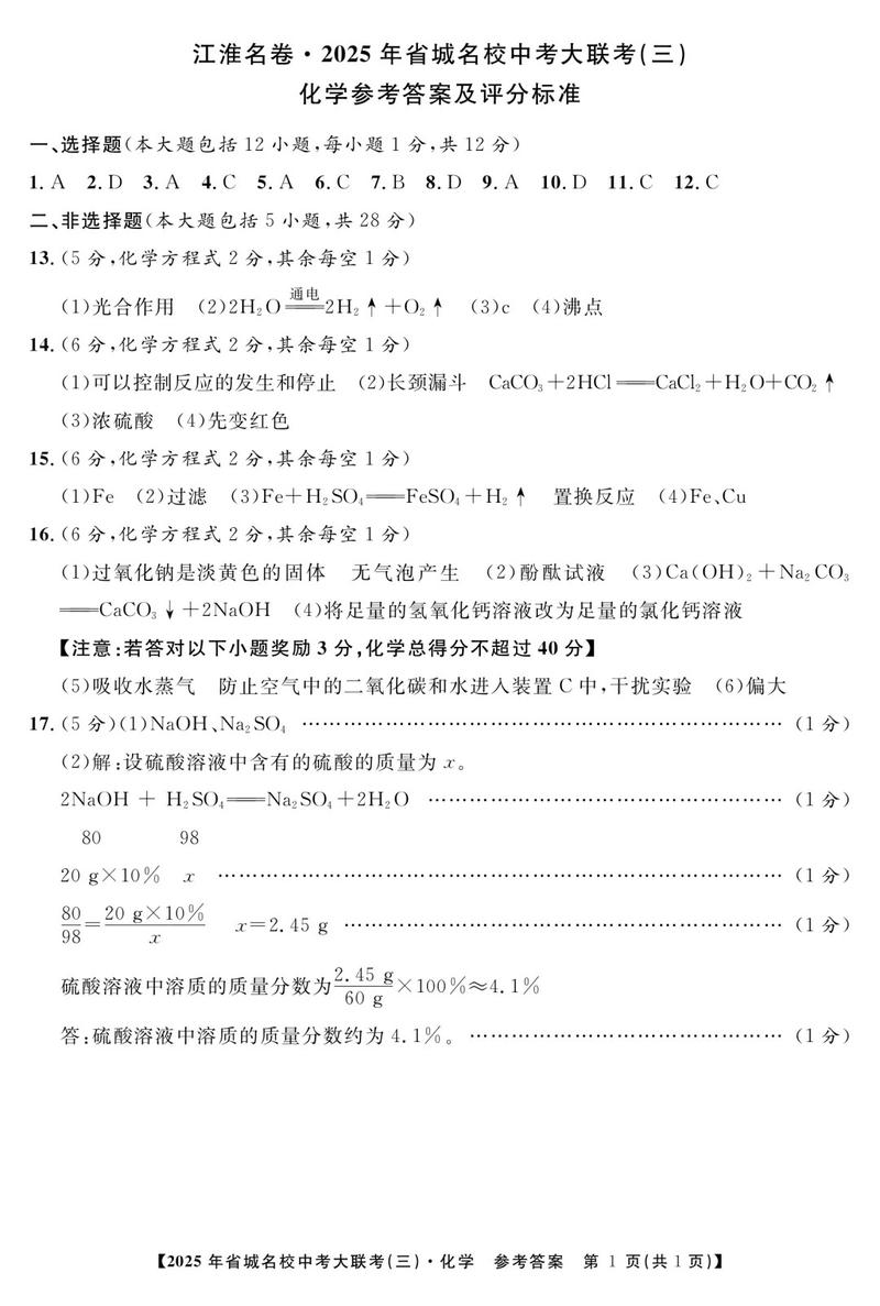 2025安徽大联考试卷有何新变化？-第2张图片-泰美艺术培训