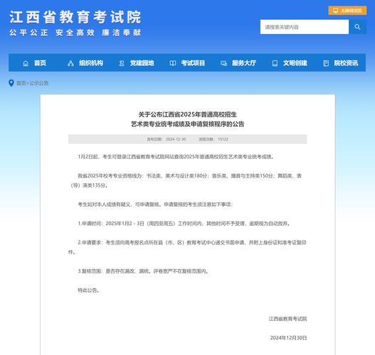2025江西音乐校考有哪些变化与注意事项？-第1张图片-泰美艺术培训