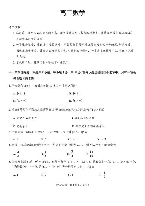 2025天一大联考答案哪里找？-第3张图片-泰美艺术培训