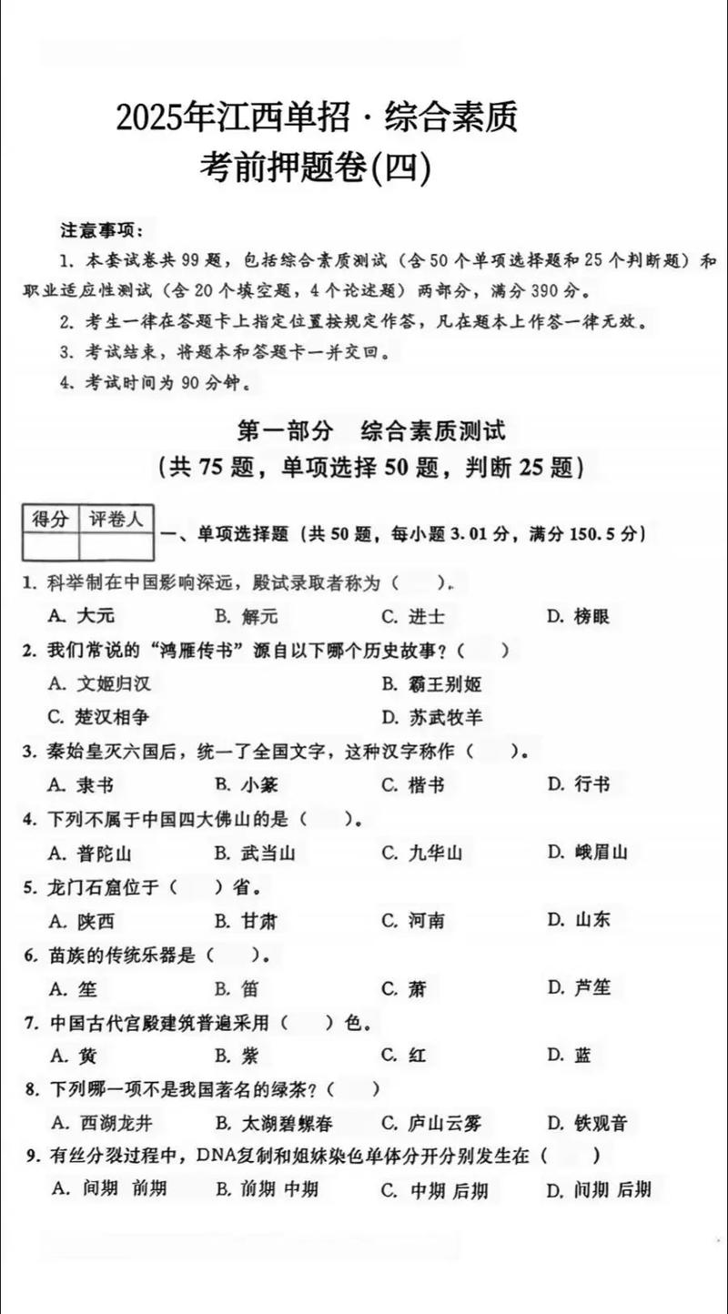 南昌二中2025文综联考范围和重点是什么？-第3张图片-泰美艺术培训