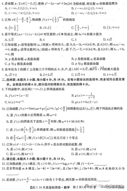 新坐标2025届高三联考难度如何？-第3张图片-泰美艺术培训