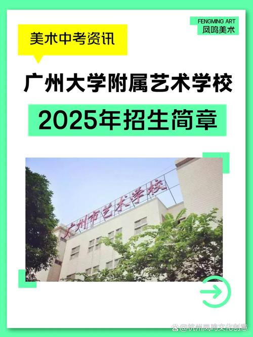 广州美院附中，如何培养美术人才？-第2张图片-泰美艺术培训