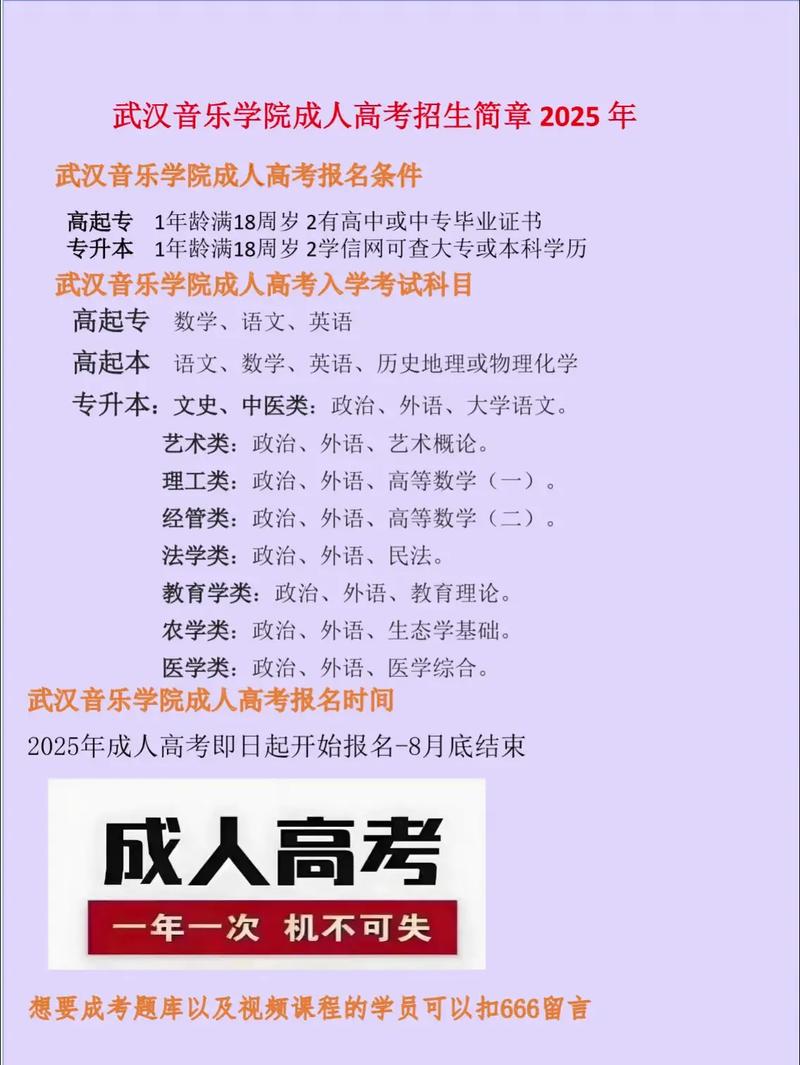 2025高校音乐声招生有何新变化？-第3张图片-泰美艺术培训