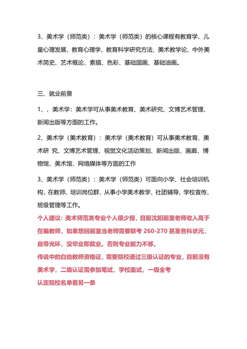 美术学类与美术学有何区别？-第1张图片-泰美艺术培训