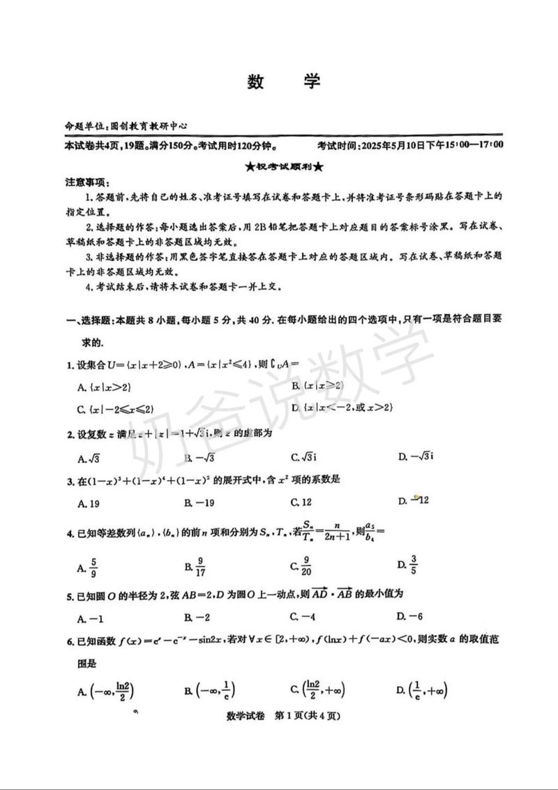 2025湖北山东高三联考有何新变化？-第1张图片-泰美艺术培训