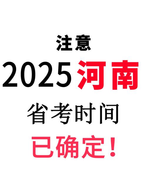 2025郑州艺考时间几月几号？-第3张图片-泰美艺术培训