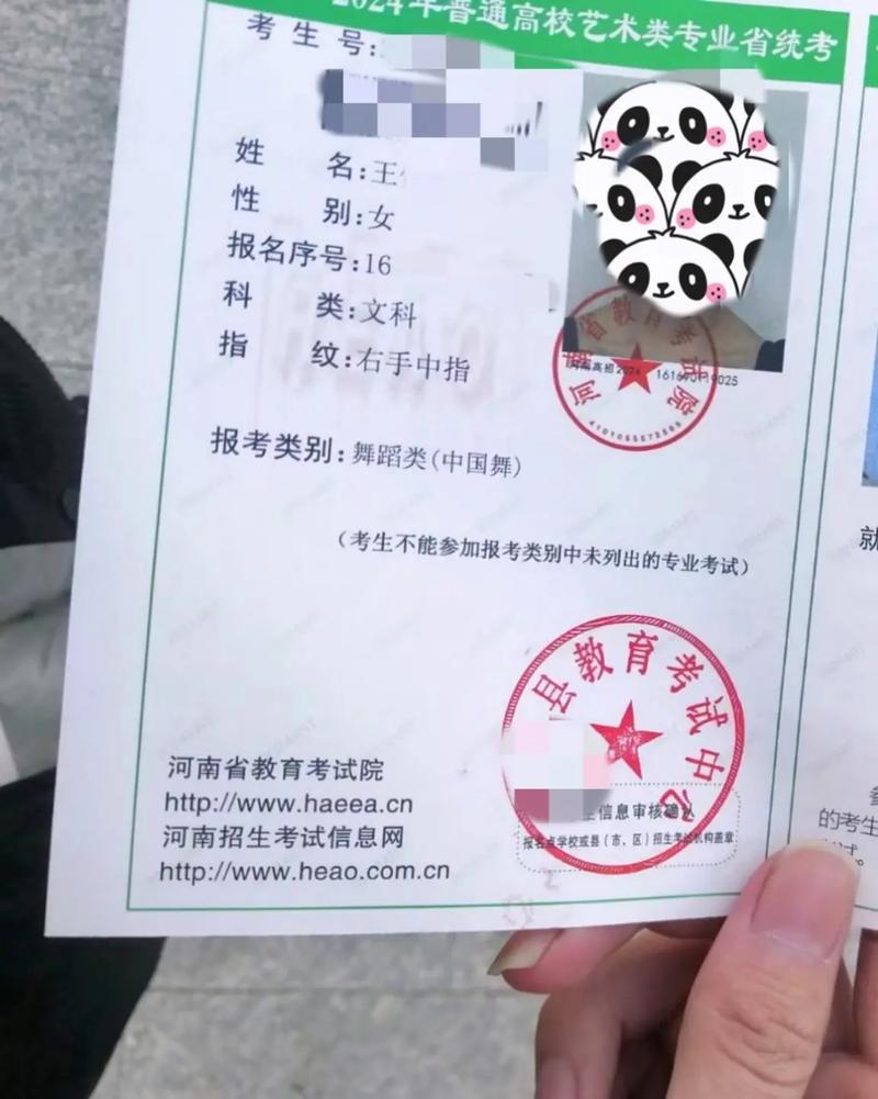 河南2025艺考准考证何时打印？-第2张图片-泰美艺术培训
