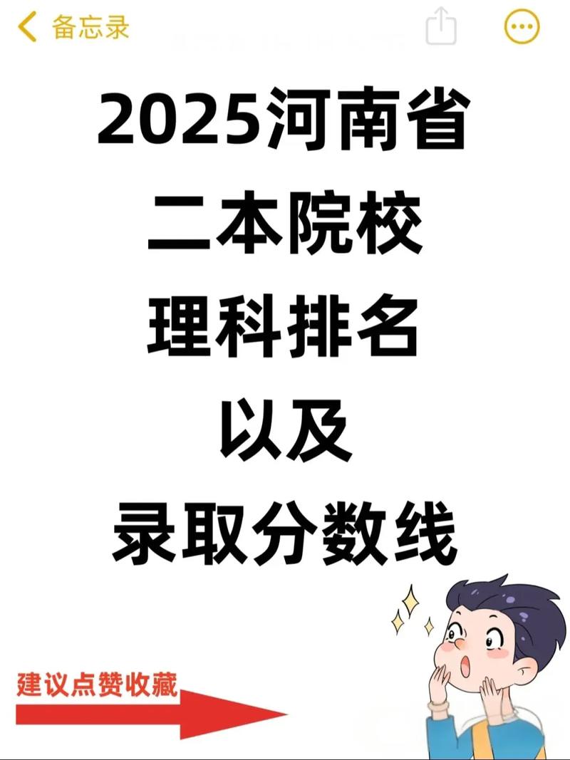 2025河南艺考本科线会涨吗？-第2张图片-泰美艺术培训