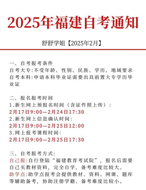 2025福建艺考何时开始？-第2张图片-泰美艺术培训