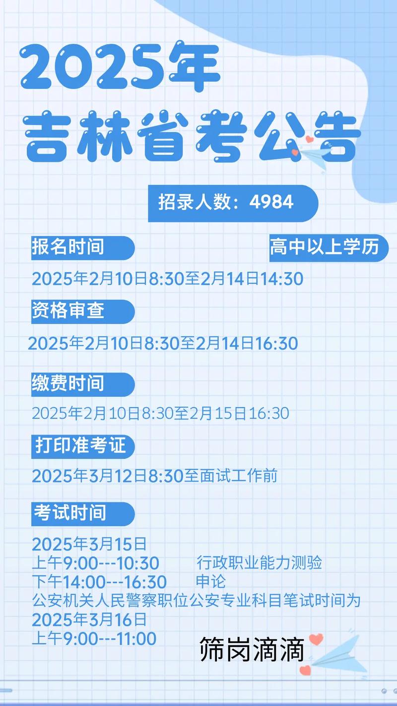 2025吉林省考是否参加全国联考？-第3张图片-泰美艺术培训