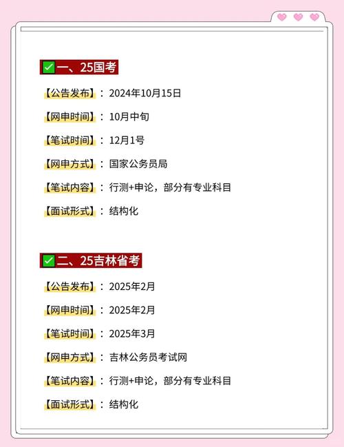 2025吉林省考是否参加全国联考？-第1张图片-泰美艺术培训