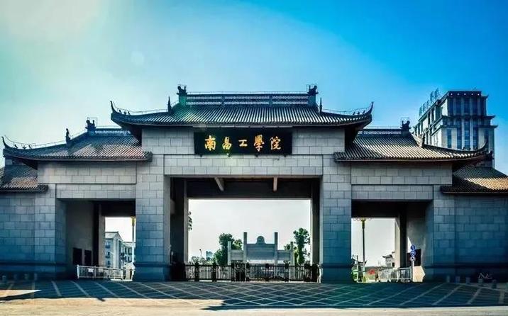 南昌工学院有舞蹈专业吗？-第2张图片-泰美艺术培训