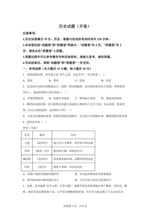 安徽2025年初三大联考范围和难度如何？-第1张图片-泰美艺术培训