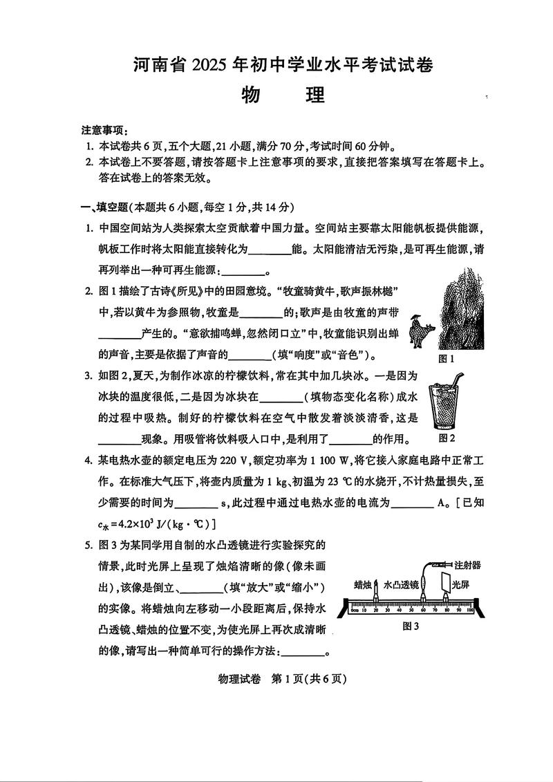 2025年河南六市联考考什么？-第3张图片-泰美艺术培训