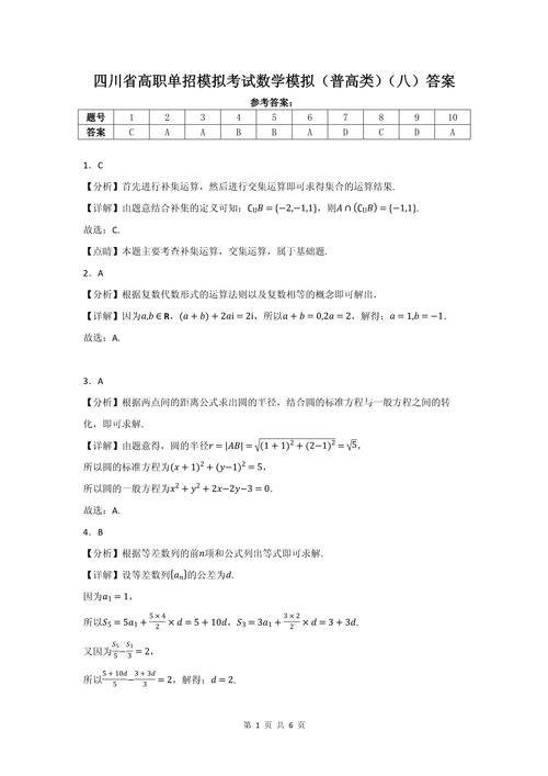 2025高三联考数学答案哪里有？-第3张图片-泰美艺术培训