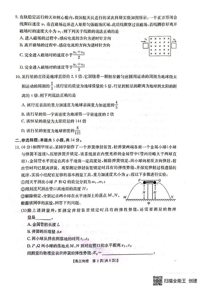 2025桂林崇左联考理综考什么？-第2张图片-泰美艺术培训