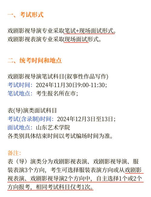 2025济南艺考政策有哪些新变化？-第2张图片-泰美艺术培训