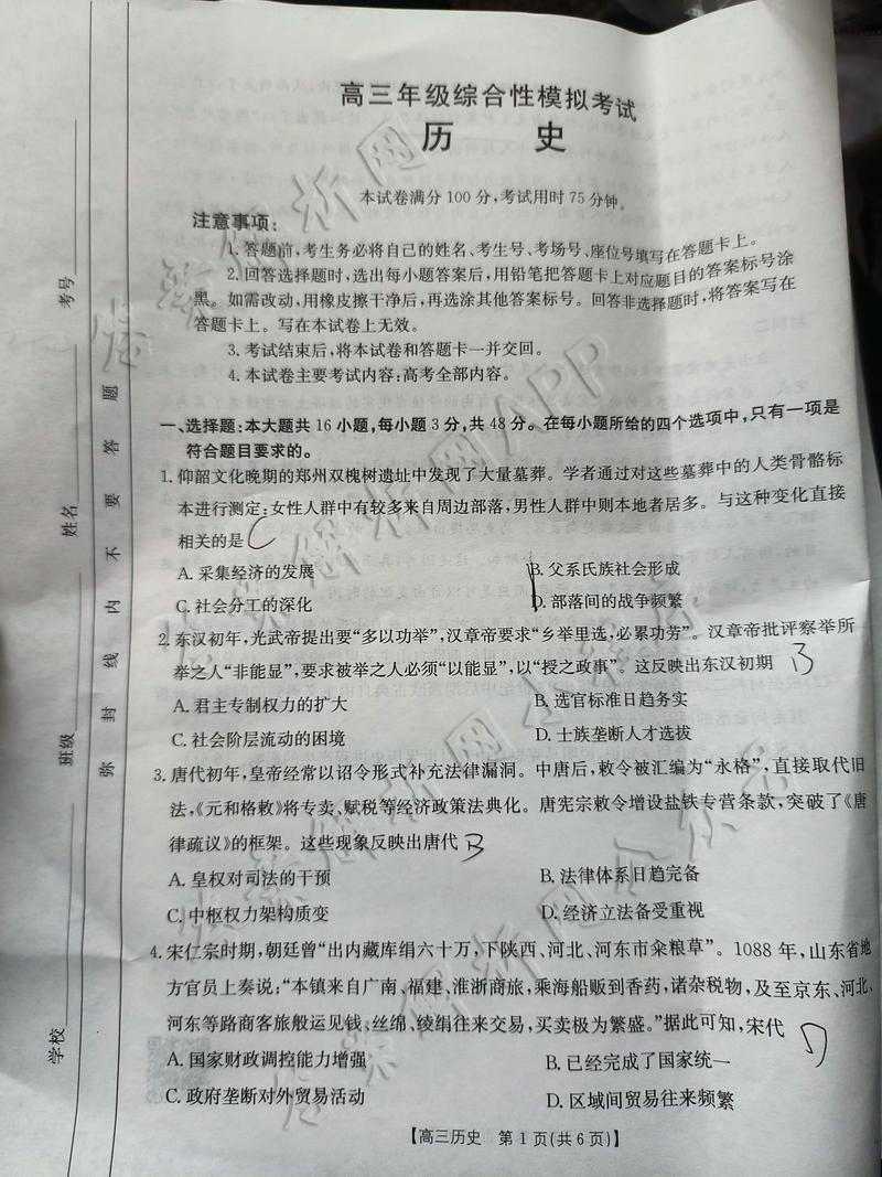 2025湖南六校联考文综考什么？-第1张图片-泰美艺术培训