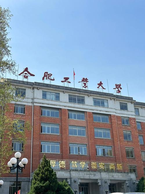 合肥工业大学美术专业实力如何？-第3张图片-泰美艺术培训