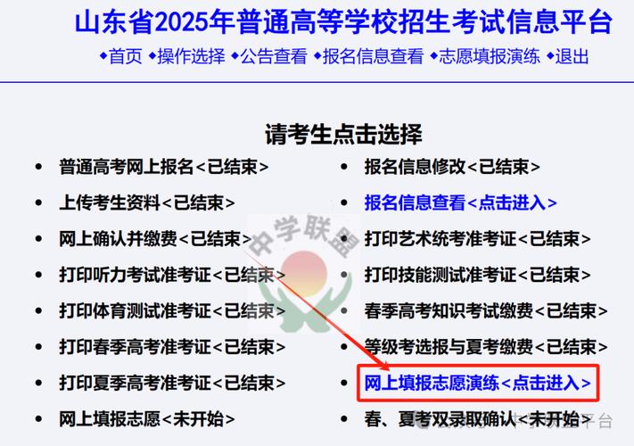济南2025艺考填报何时开始？有哪些新变化？-第3张图片-泰美艺术培训
