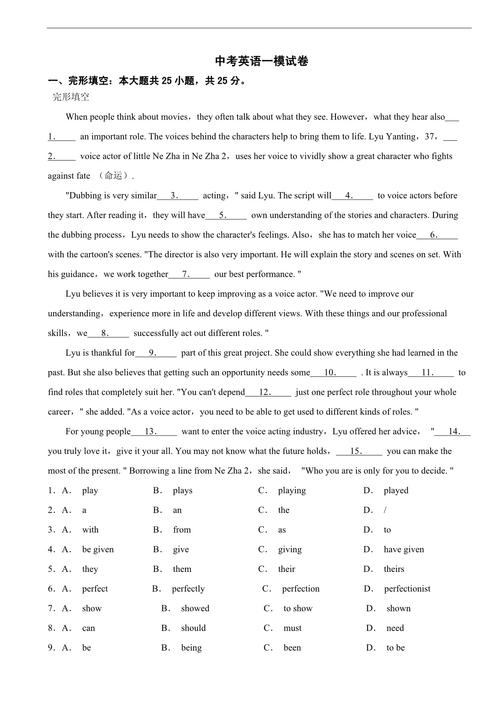 百校联考2025初三英语考什么？-第2张图片-泰美艺术培训