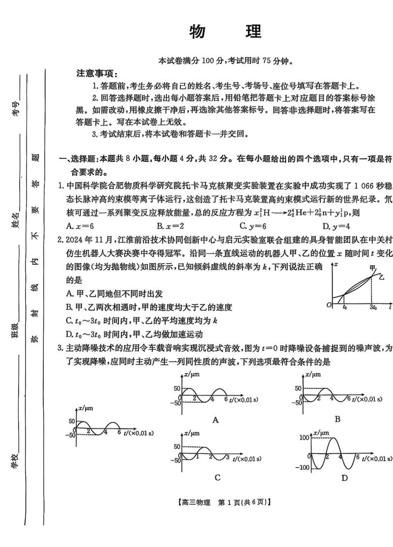 皖北协作区2025年联考何时举行？-第1张图片-泰美艺术培训