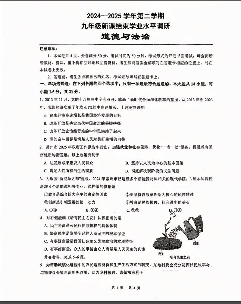 2025东北三校联考理综难度如何？-第3张图片-泰美艺术培训