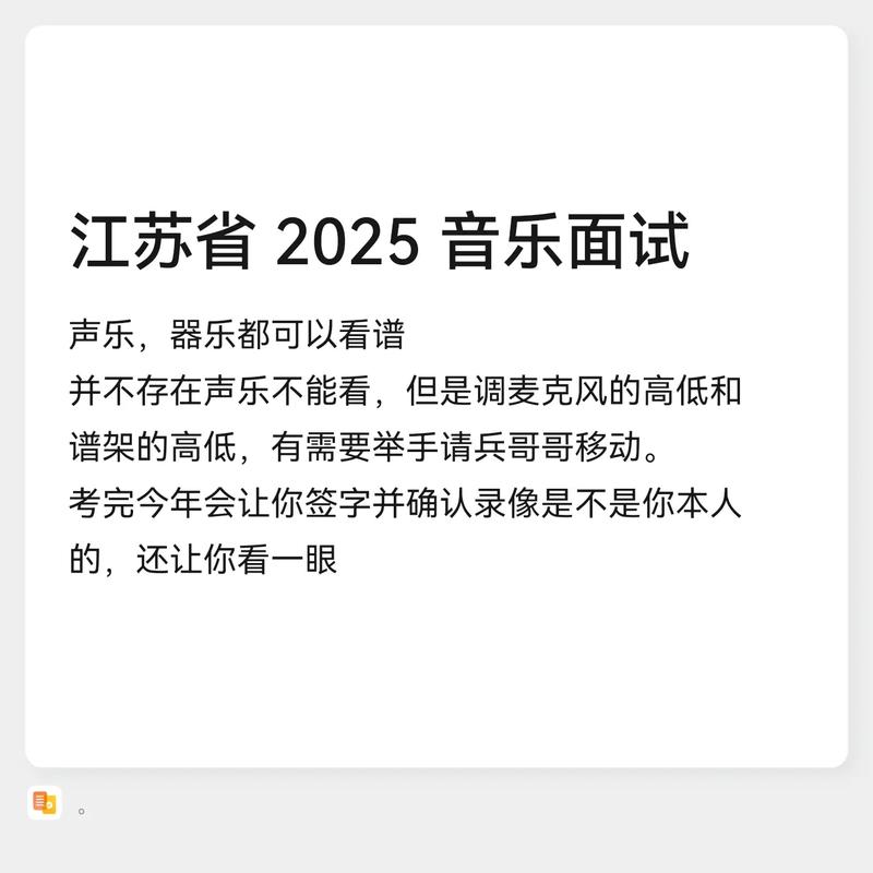 2025江苏音乐艺考有哪些新变化?-第1张图片-泰美艺术培训 2025江苏音乐艺考有哪些新变化?-第1张图片-泰美艺术培训