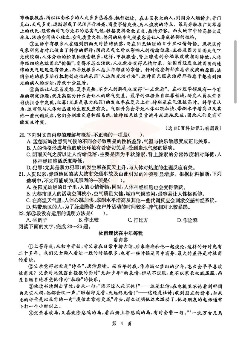 2025江淮十校联考文综考点方向是什么？-第3张图片-泰美艺术培训