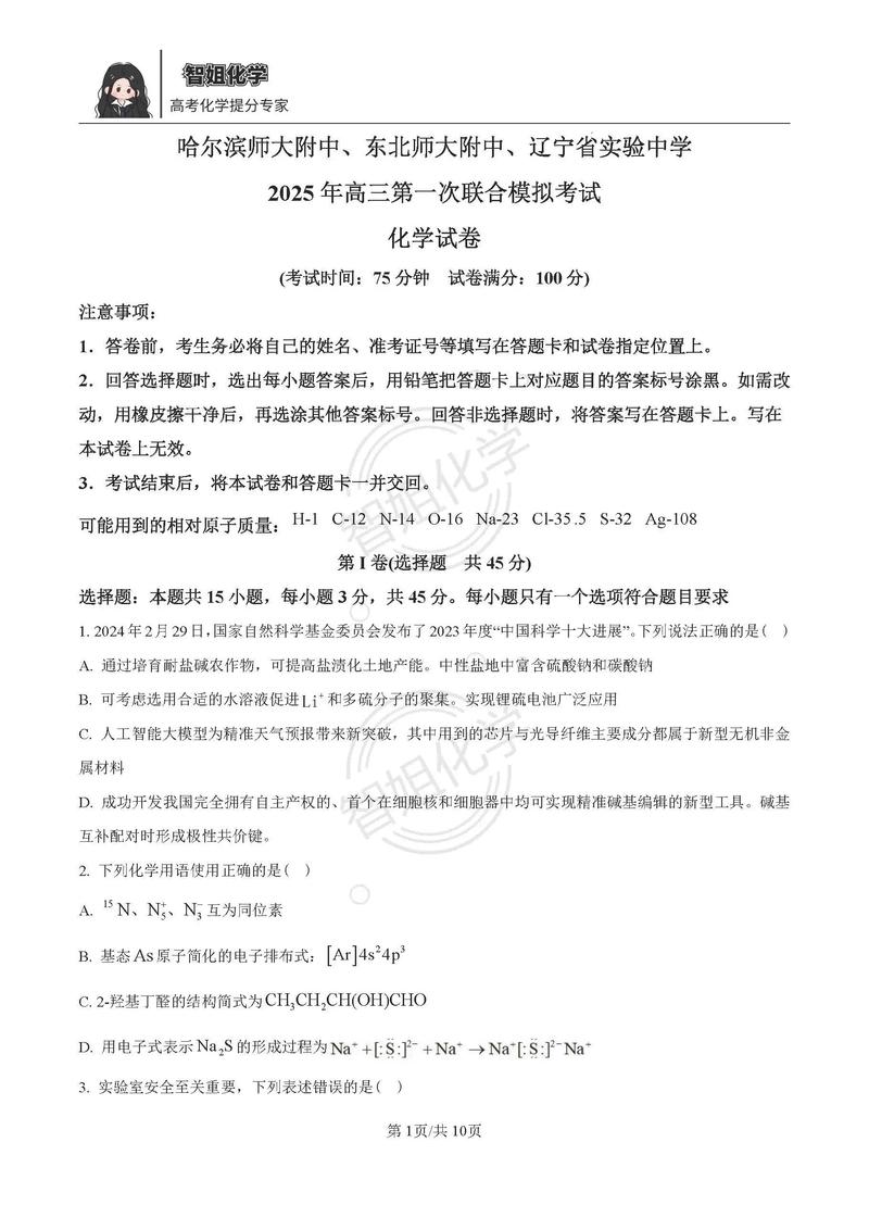 2025东北三校联考贴吧信息何时更新?-第1张图片-泰美艺术培训 2025东北三校联考贴吧信息何时更新?-第1张图片-泰美艺术培训