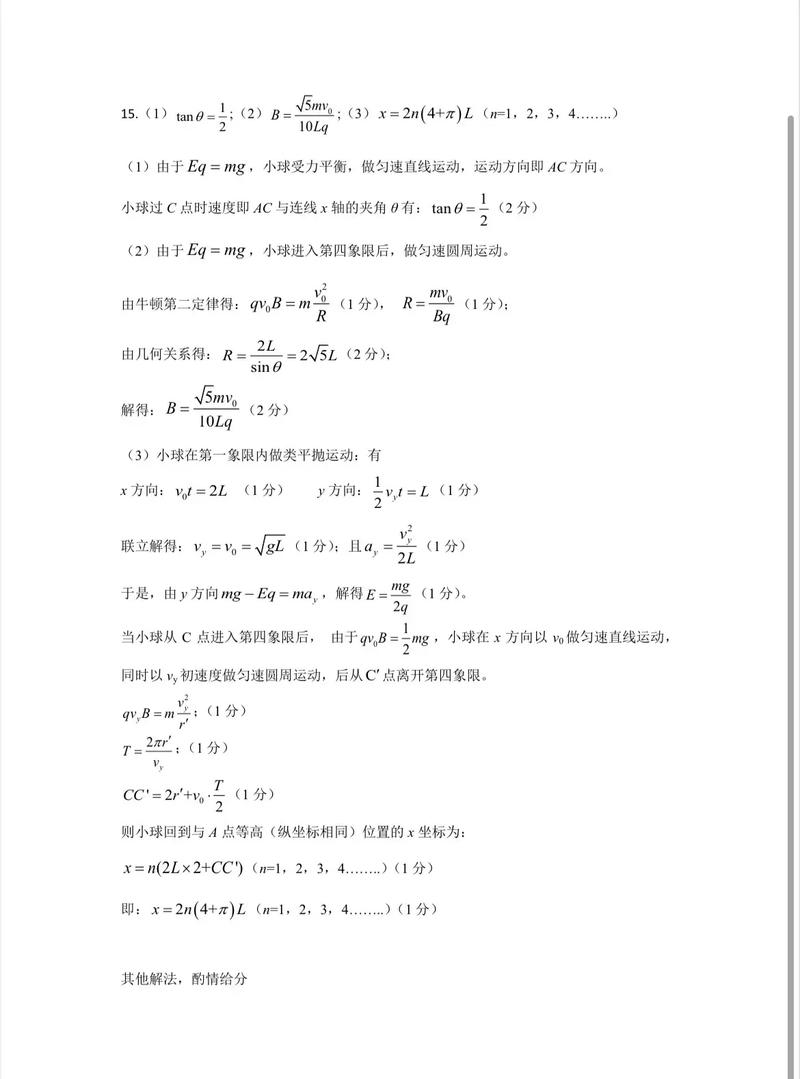 2025东北三校联考贴吧信息何时更新?-第3张图片-泰美艺术培训 2025东北三校联考贴吧信息何时更新?-第3张图片-泰美艺术培训