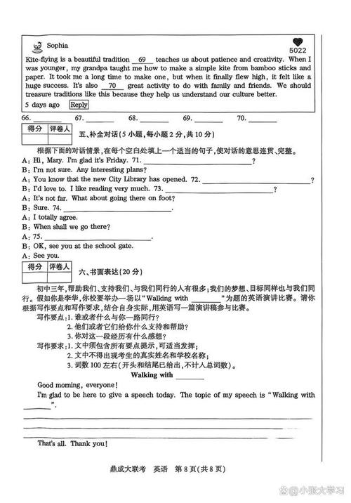2025河南六校联考英语考什么？-第3张图片-泰美艺术培训