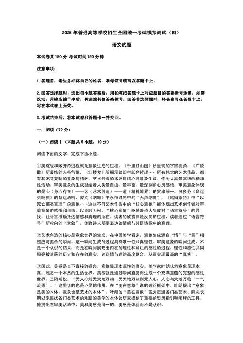 2025全国大联考语文考什么？-第1张图片-泰美艺术培训