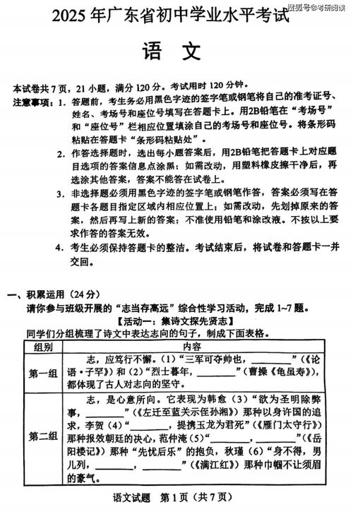 2025广东百校联考答案哪里找？-第1张图片-泰美艺术培训