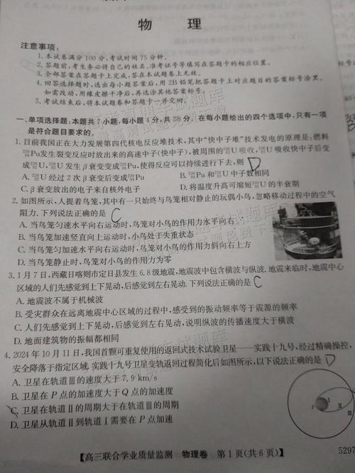 2025广东百校联考答案哪里找？-第2张图片-泰美艺术培训