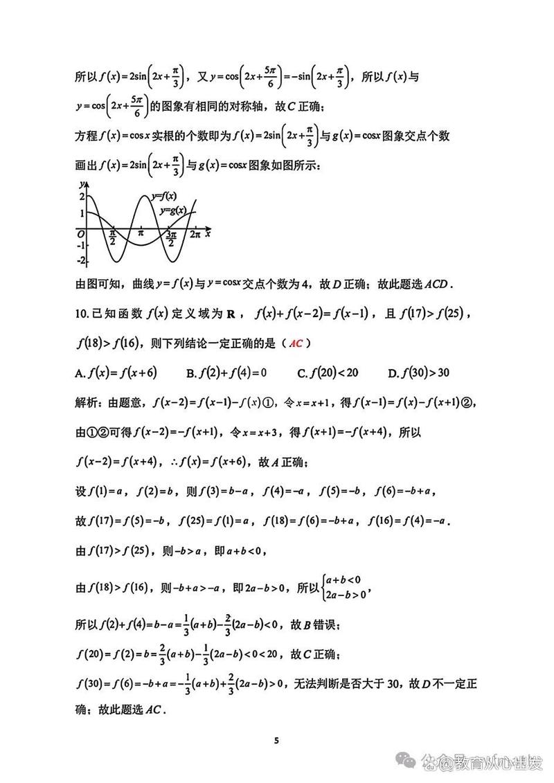 2025江西八校联考数学难度如何?-第2张图片-泰美艺术培训 2025江西八校联考数学难度如何?-第2张图片-泰美艺术培训