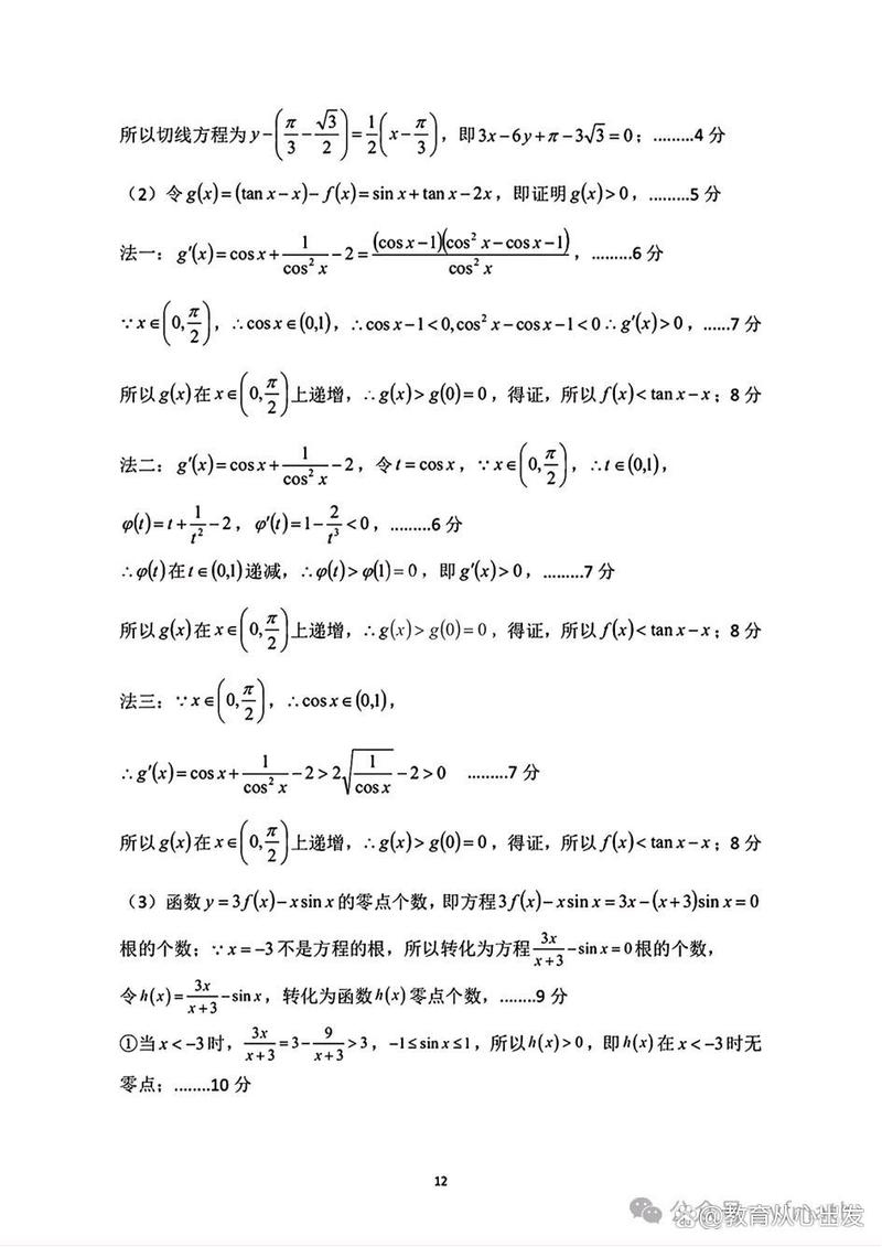 2025江西八校联考数学难度如何?-第1张图片-泰美艺术培训 2025江西八校联考数学难度如何?-第1张图片-泰美艺术培训