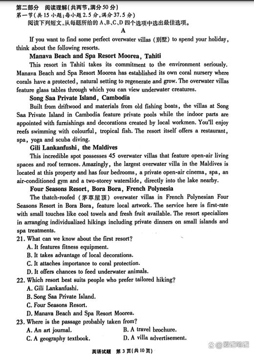 2025江淮十校联考英语有何新变化?-第1张图片-泰美艺术培训 2025江淮十校联考英语有何新变化?-第1张图片-泰美艺术培训