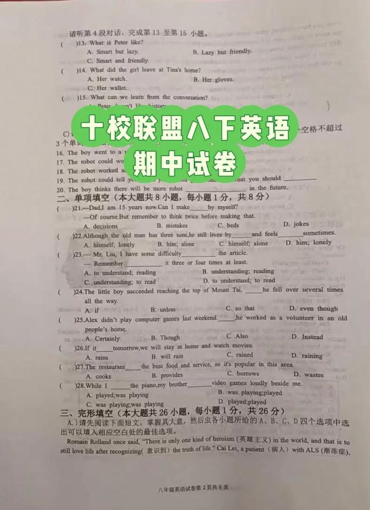 2025江淮十校联考英语有何新变化？-第3张图片-泰美艺术培训
