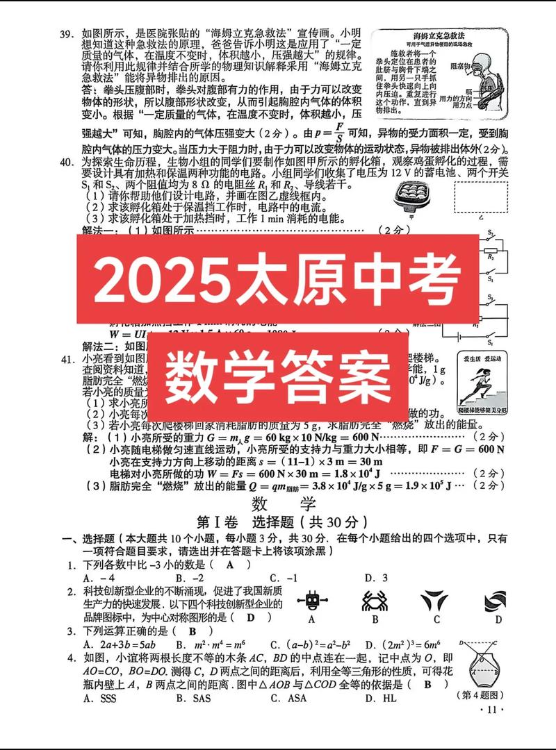 2025太原百校联考答案何时公布?-第1张图片-泰美艺术培训 2025太原百校联考答案何时公布?-第1张图片-泰美艺术培训
